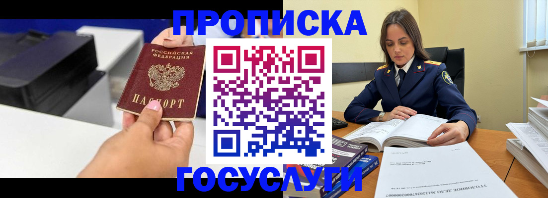 временная регистрация поиск в Арзамасе