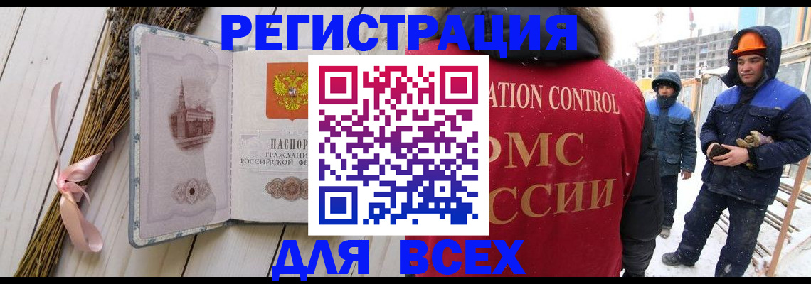 прописка штамп в Арзамасе